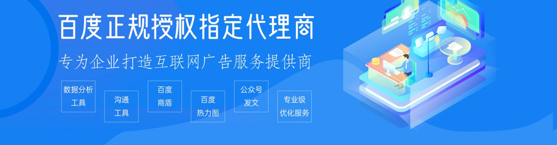埇桥百度推广返点