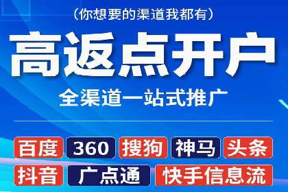 竞价推广开户案例精选解读